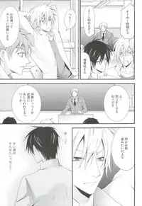 GUSHmaniaEX 特集 攻×攻 (GUSH mania COMICS)