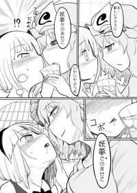 [Yashiya (YASSY)] Youmu Kuzushi (Touhou Project) [Digital]