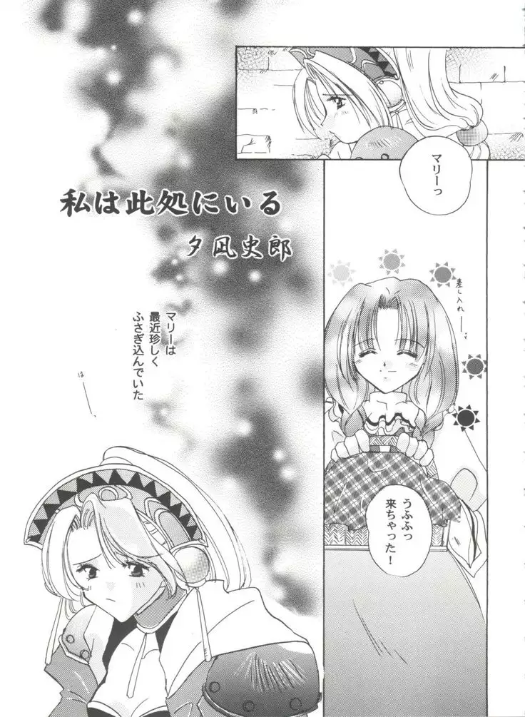 Girl's Parade 2000 3