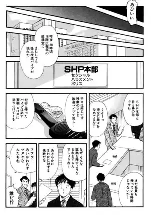 OL Shark and the Remodded Dildo