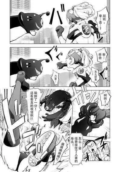 Aisai Senshi Mighty Wife 1-14th