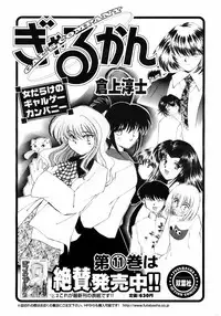 COMIC Men's Young Special IKAZUCHI Vol. 07 [2008-09]