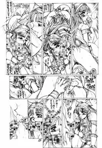 (C47) [TAKOTSUBO CLUB (Gojou Shino)] DANGER ZONE 6.0