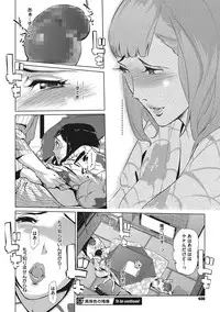 [Clone Ningen] Shinjuiro no Zanzou - Pearl Grey Afterimage Ch.1-5