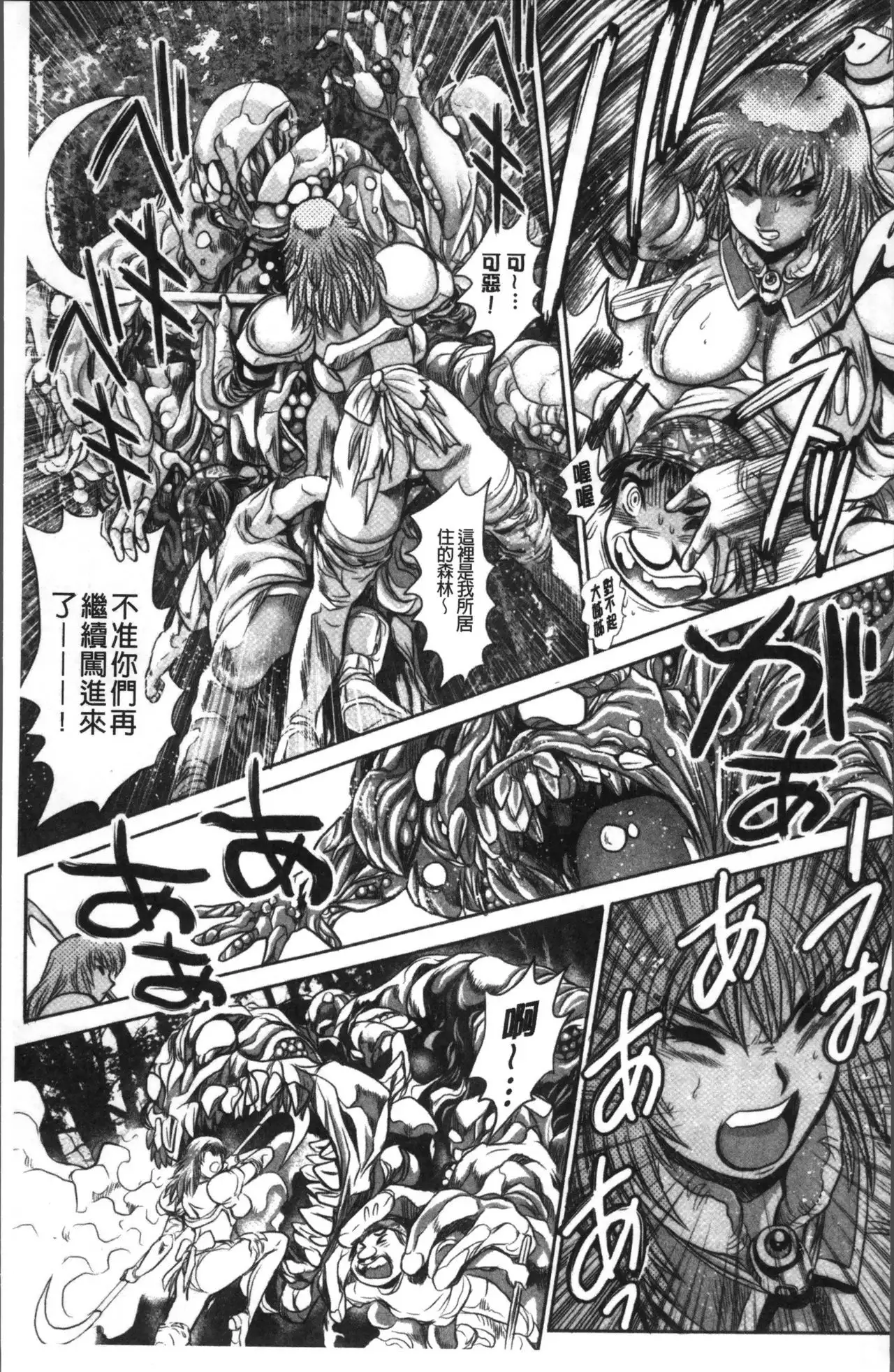 Chisato Nee-chan to Gachihame