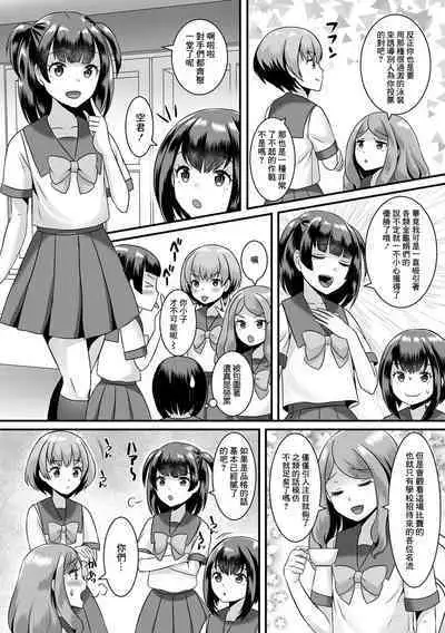 Jinrui Otokonoko-ka Keikaku! 3 Kounai Mizugi Contest