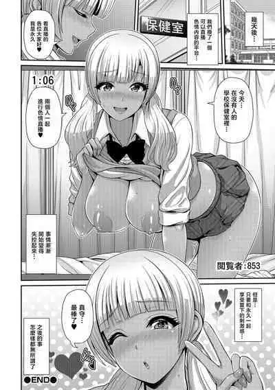 Kuro Gal-TUBER Ero Haishin Début!