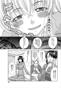 Namaiki! 2012-06 [Digital]