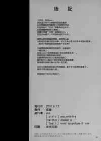 Kekkon Kan Sukebe Roku