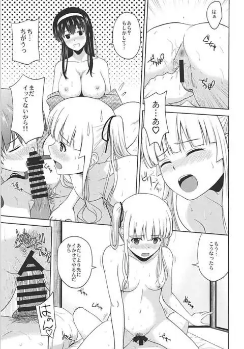 Saenai Kanojo-tachi no Rinri Shinsakai b