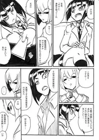 [Warabimochi] Taimadouteishi Midori