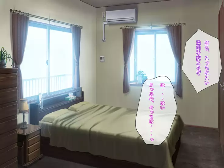 Netorarezuma no Ichinichi ~Muboubi na Tsuma, Misaki~