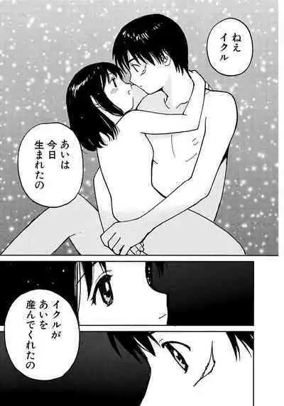 [Tanaka Yutaka] Ai-Ren Treasure Edition - Volume Two [Digital]