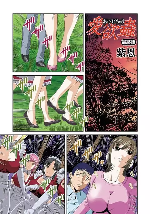 COMIC Magnum Vol.28