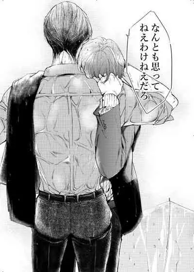 Okubyoumono wa Ame to Naku