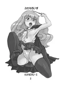 [Under Village] Futanalouise (Zero no Tsukaima / The Familiar of Zero)