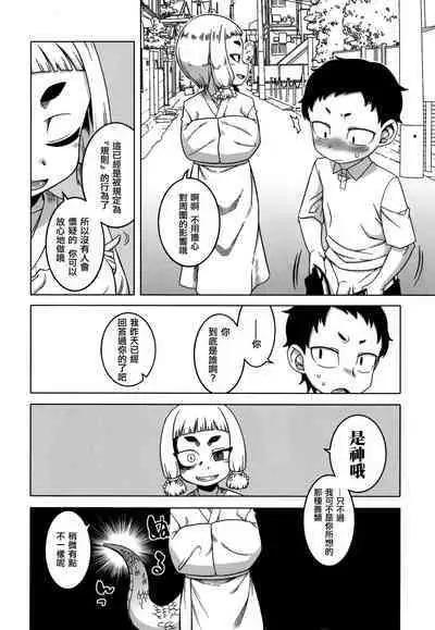 Hypnotic Marriage Survey