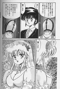 [Watanabe Wataru] Dokkin Minako Sensei 1988 Complete Edition - Kanjite Minako Sensei