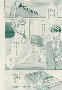 MAGAZINE BE×BOY 2015-04