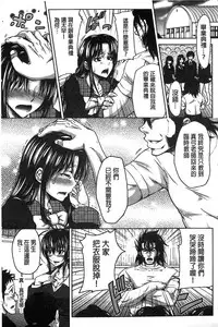 [Takuwan] H.Ero -Sei no Kyoushitsu- | H・ERO -性的教室- [Chinese] [數字君重嵌]