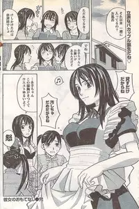 Gekkan Doki!! 2007-05 Vol. 127