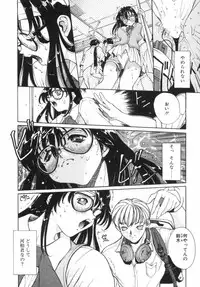 [OKAWARI] Panic Plus Alpha (α)