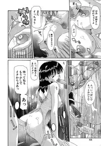 [Izawa Shinichi] Haitoku no Maria