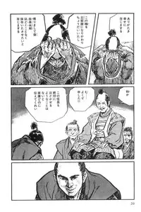 [Koike Kazuo, Kojima Goseki] Hanzou no Mon Vol.9