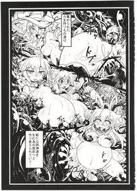 (COMIC1☆9) [Empty Lounge (Various)] Shinshoku Daihoukai (Shinrabanshou Choco)