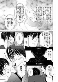 [Nengaranenjuu] Kyousuke-kun wa an Lucky 2 [Digital]