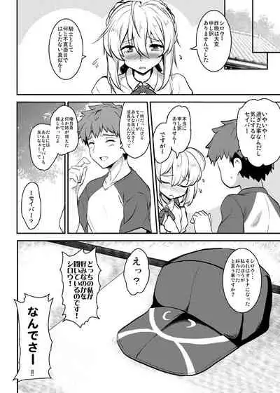 Tonari no Ginga OL-san