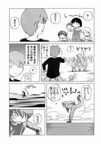 (C61) [Dancing Cat (Itosugi Masahiro)] Air-H (Air)