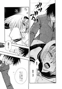 Karyou Gakuen Shotoubu Vol.8