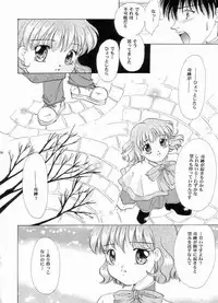 [Ginrinkyuu (Ginrinkyuu, You Aimu)] A DAY TODAY (Kanon)