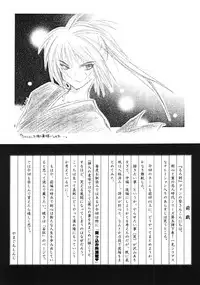 (C65) [Yamaguchirou (Yamaguchi Shinji)] Kyouken 5-2 (Rurouni Kenshin)