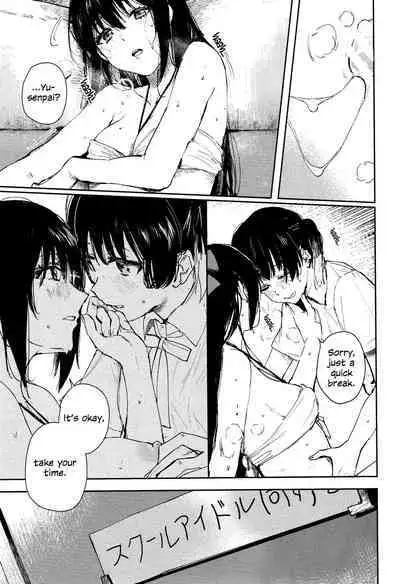 Aoku Iroasero | Fade to Blue