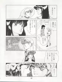 [N.A.U.S. (Various)] ORANGE SQUASH (Kimagure Orange Road)