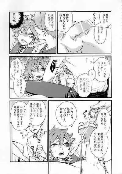 Sonna Kantanni Yokunaru Wakenaijan