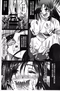 [Chouzetsu Bishoujo Mine] Seijun Nyuutou Gangu [Chinese]