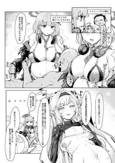 [CrowView (Various)] Blue Aka-chan IN-bu (Blue Archive) [Digital]