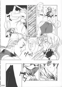 (C50) [Kacchuu Musume (Various)] Godzilla vs Curry Aji (Various)