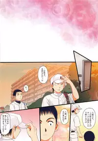 Hidaka & Yashio Hard - Kaikan Massage Hen