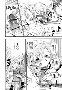 [Azuma Tesshin] Binetsu Switch