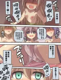 退魔師耀ちゃんｐｒｐｒ敗北漫画！