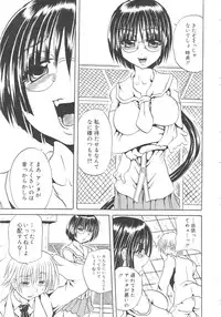 Gekkan Comic Muga 2004-06 Vol.10