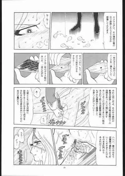 TAIL-MEN LEIJI MATSUMOTO BOOK