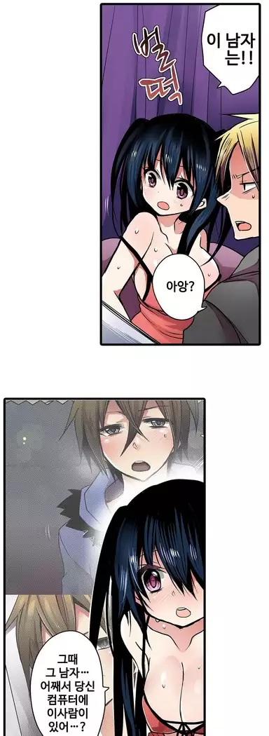 Shameful vending machine Ch. 1-15