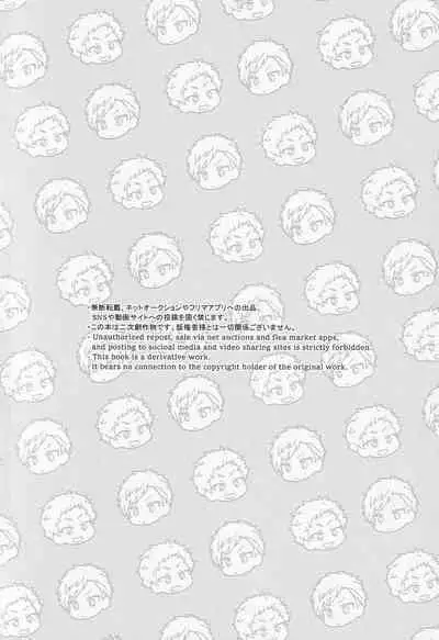 Kami no Shintsuba ga Hoshikute Tsukutta Hon