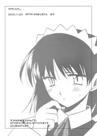 [VISTA (Odawara Hakone)] Yakumon no Are (School Rumble)