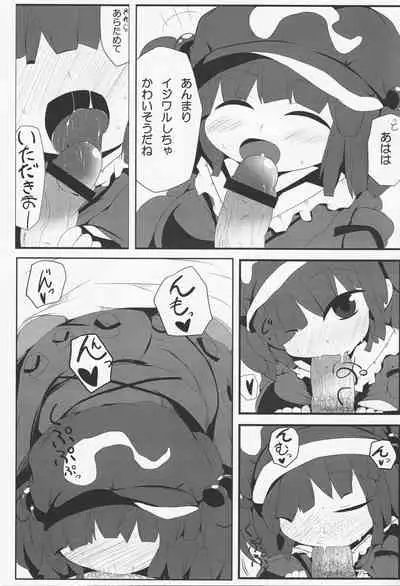 (Reitaisai 10) [Mugicha. (hans, Ekki)] Onkuchi Fuujinroku (Touhou Project)